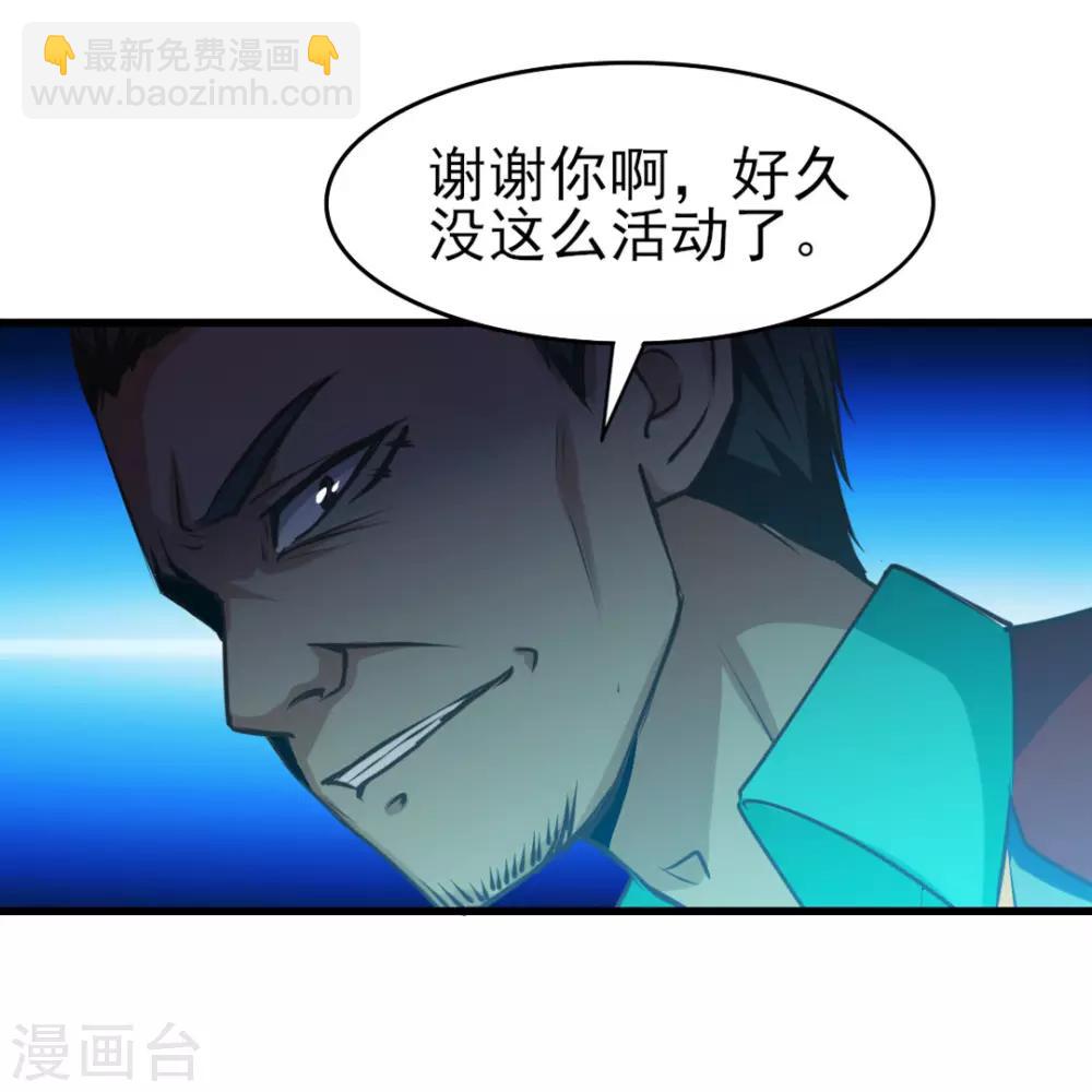 第217话 等等有变数！-第218话