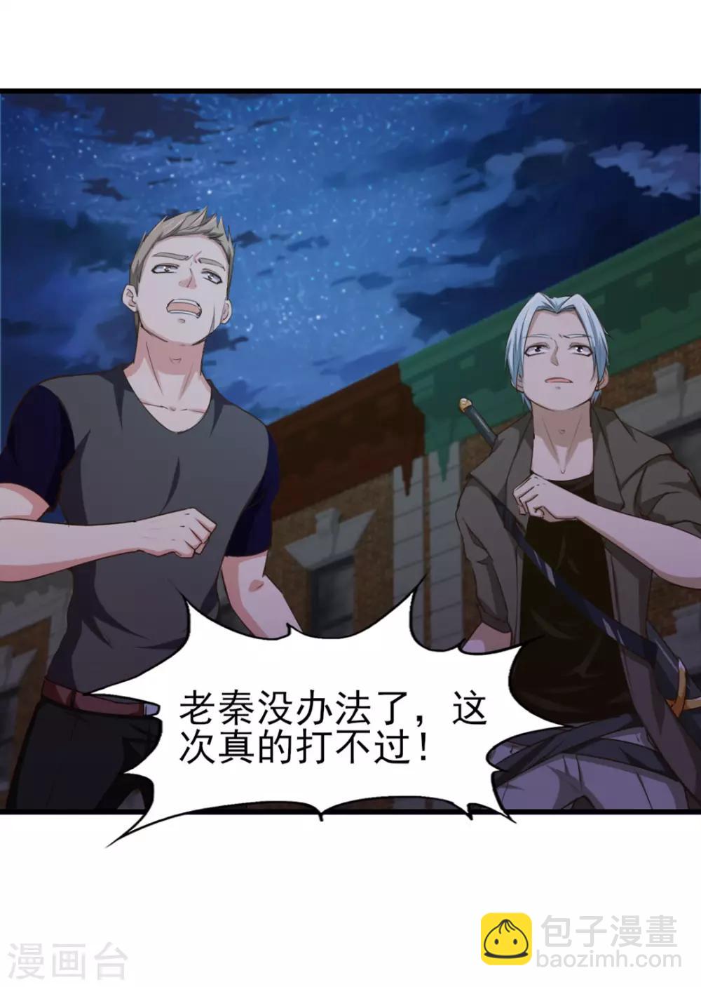 第217话 等等有变数！-第218话