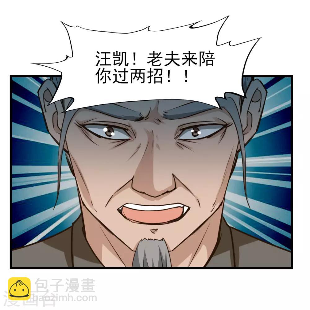 第217话 等等有变数！-第218话
