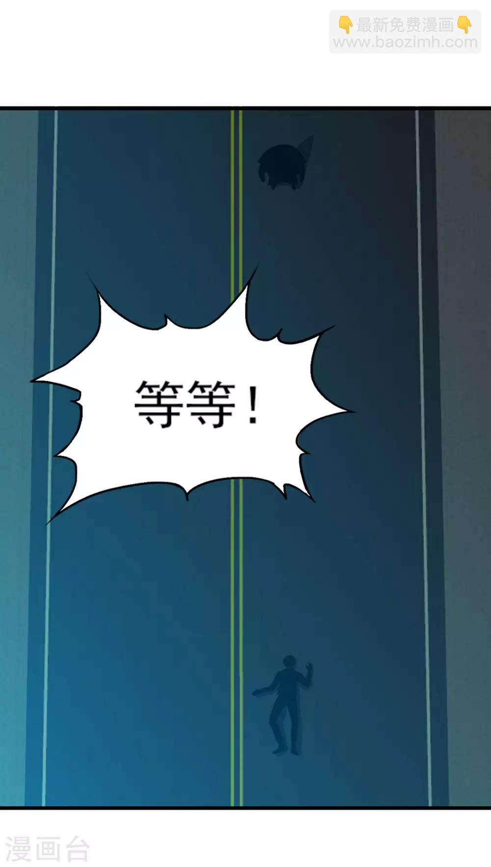 第217话 等等有变数！-第218话