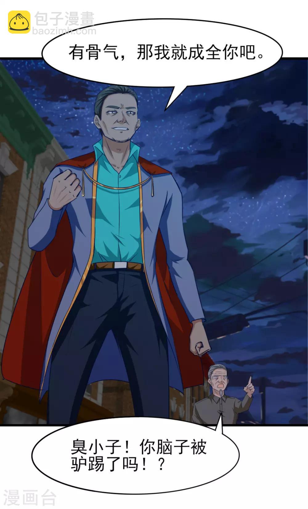 第217话 等等有变数！-第218话