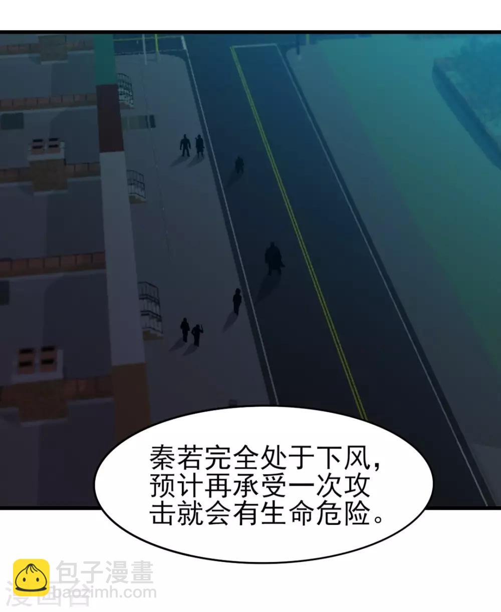 第217话 等等有变数！-第218话