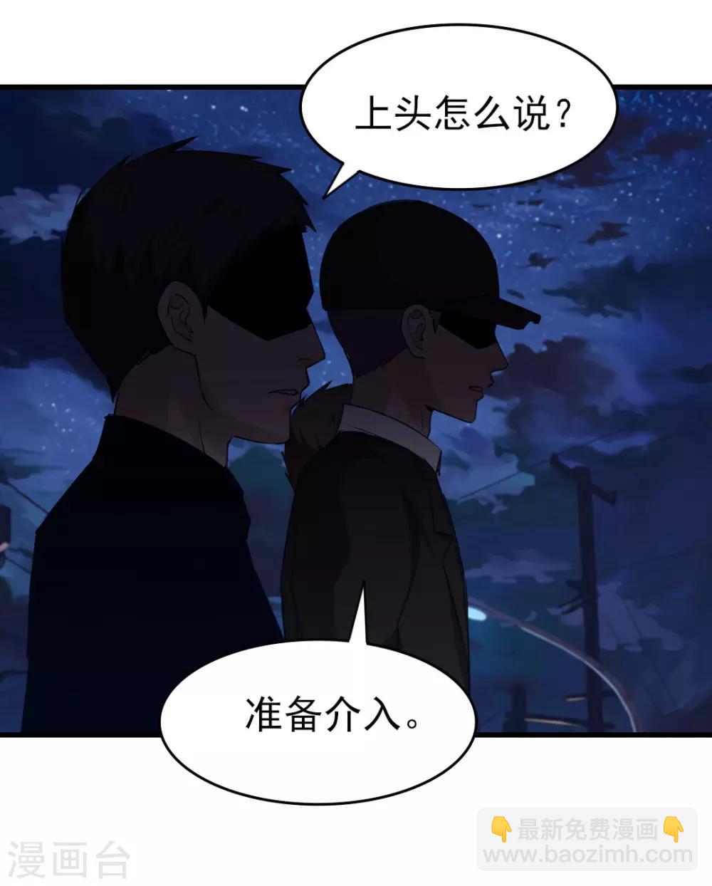 第217话 等等有变数！-第218话
