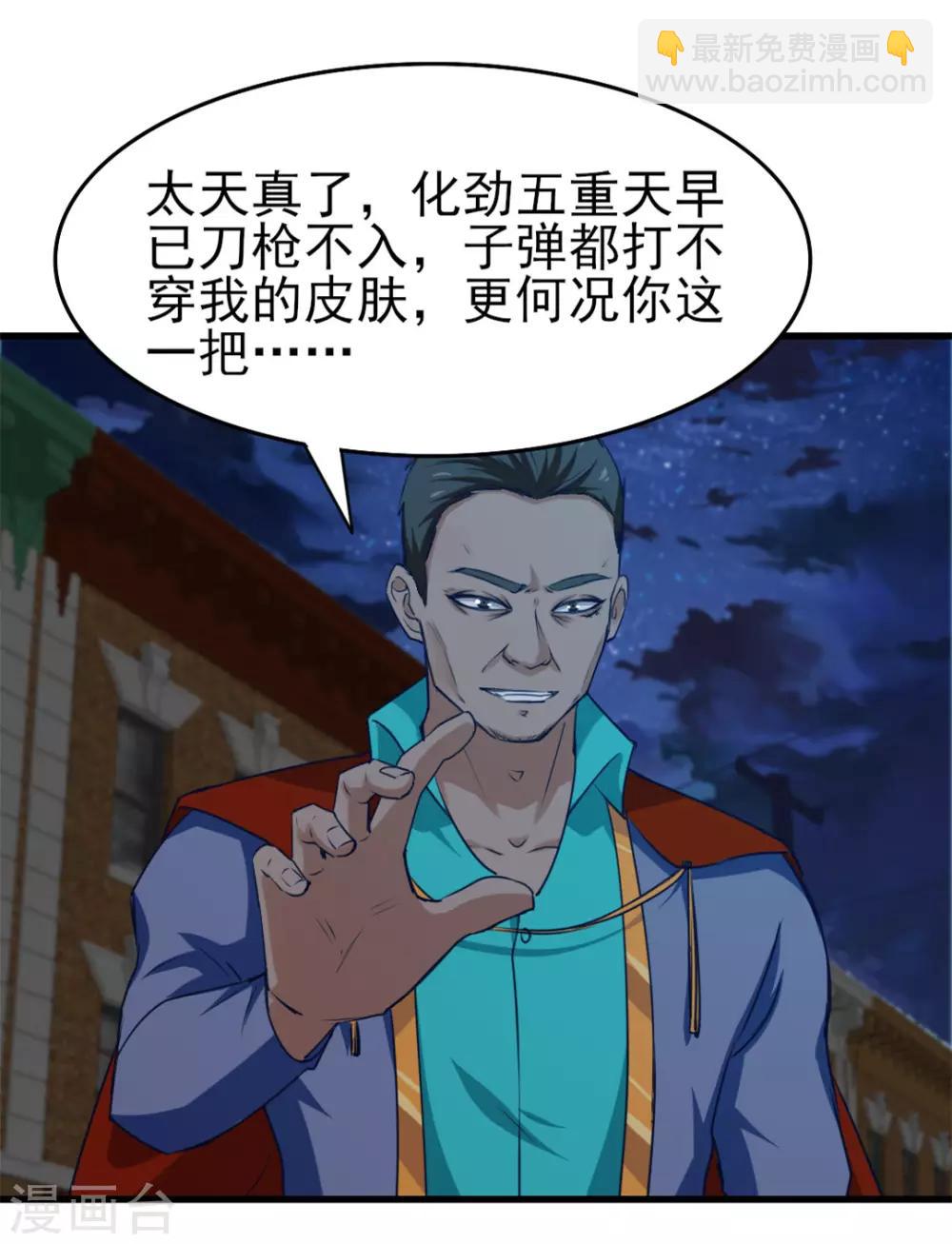 第217话 等等有变数！-第218话