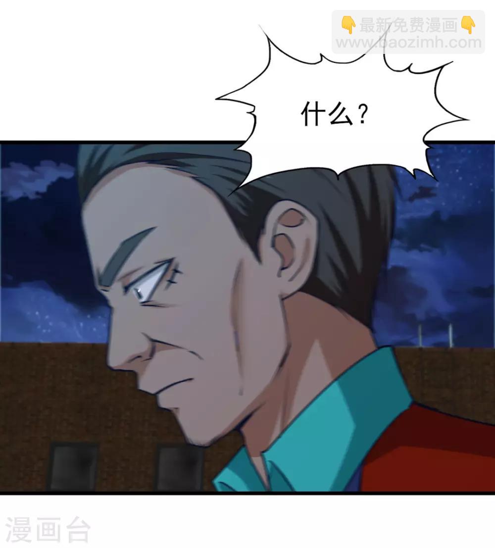 第217话 等等有变数！-第218话