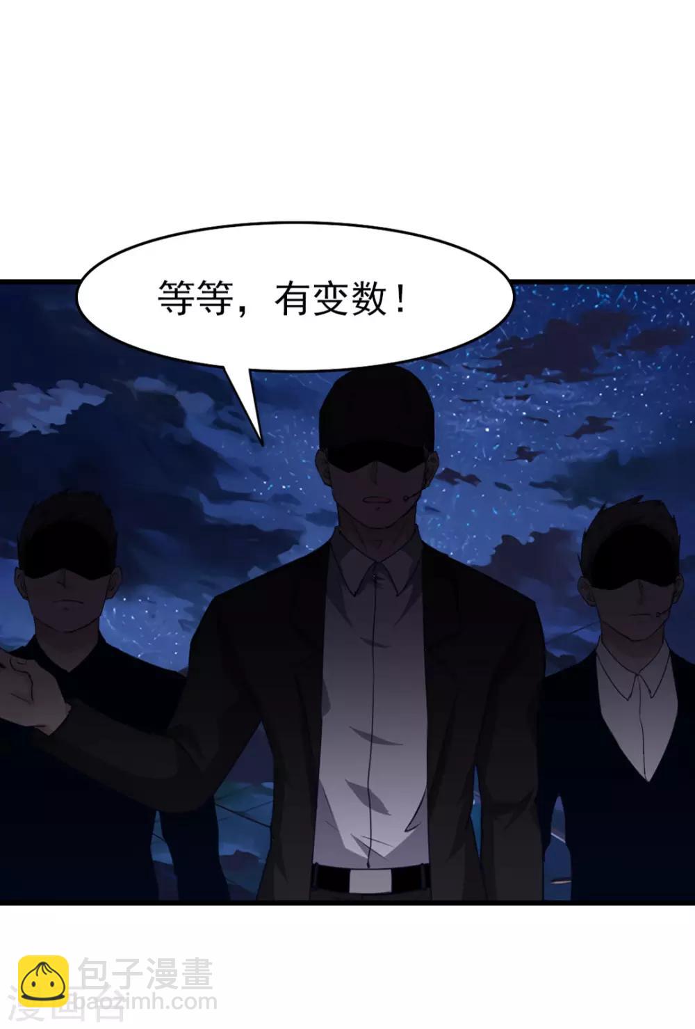 第217话 等等有变数！-第218话