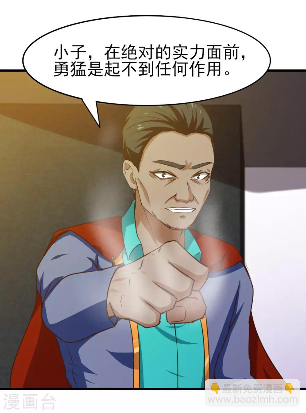第217话 等等有变数！-第218话