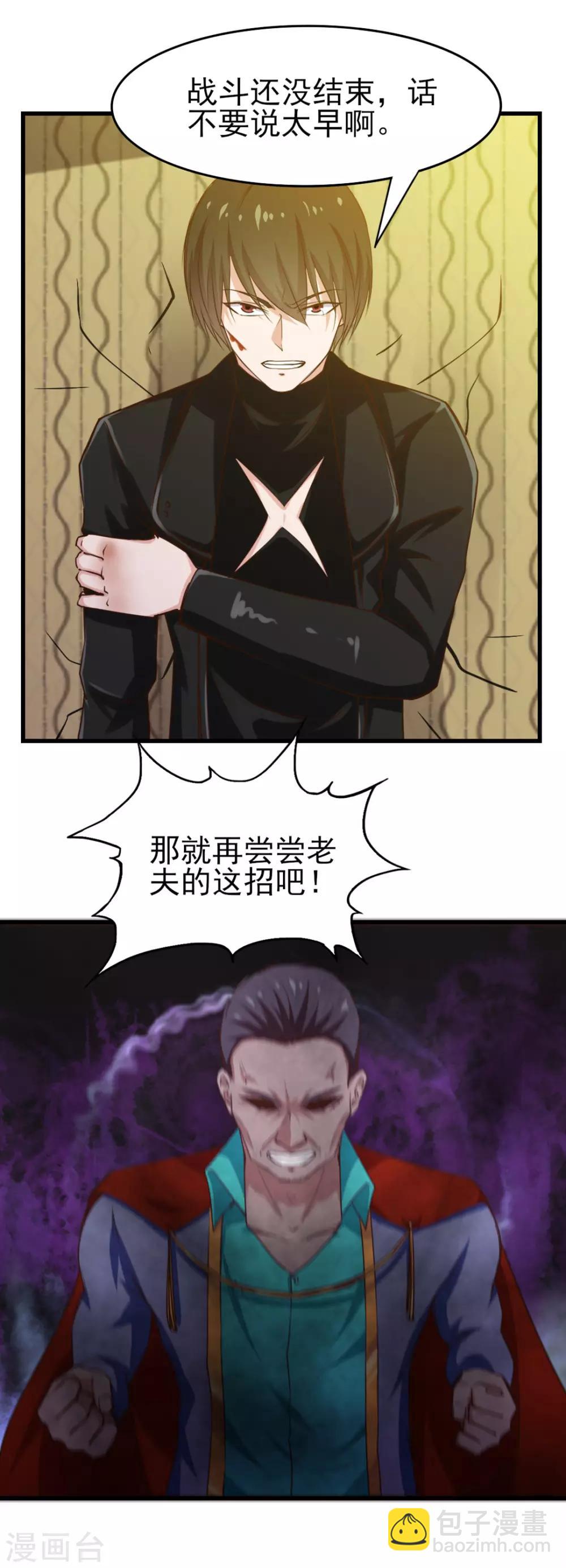 第217话 等等有变数！-第218话
