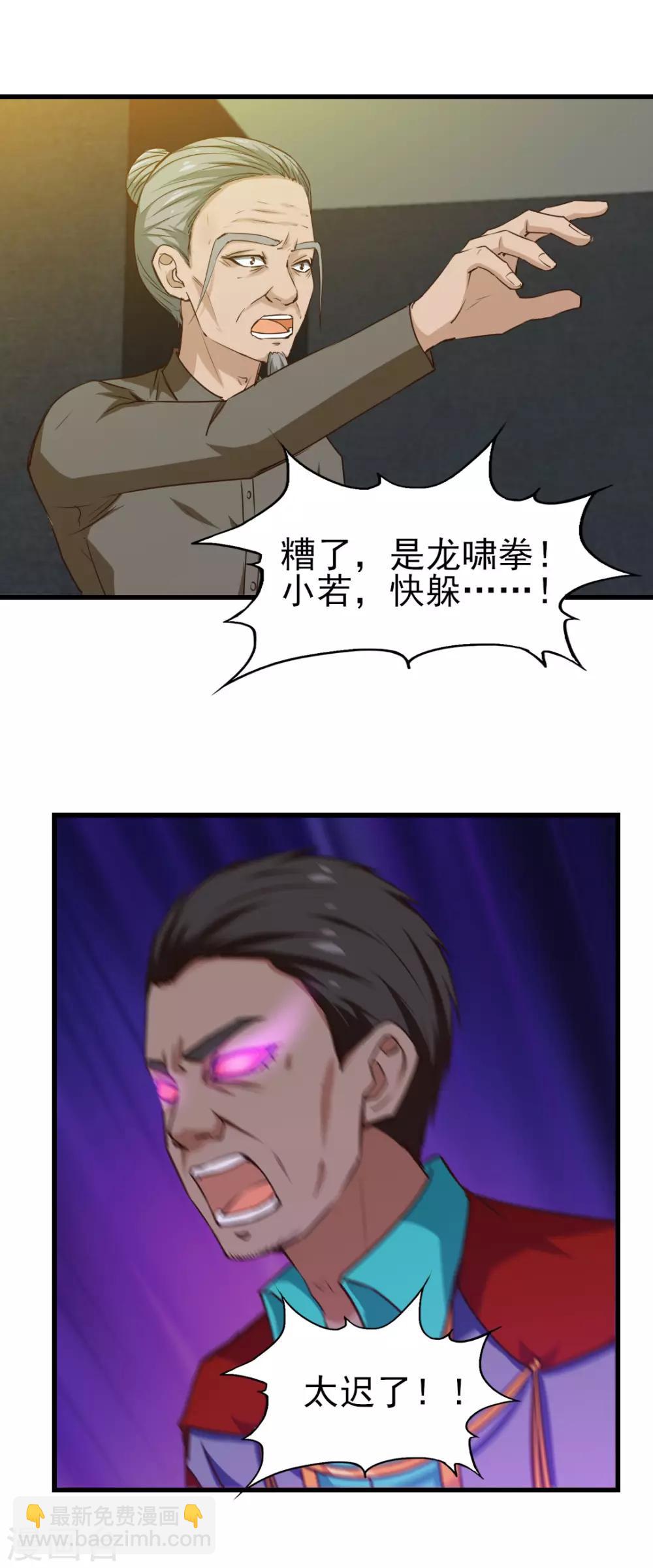 第217话 等等有变数！-第218话