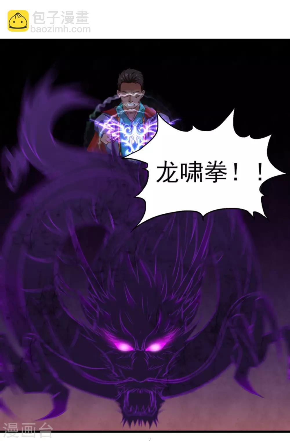 第217话 等等有变数！-第218话