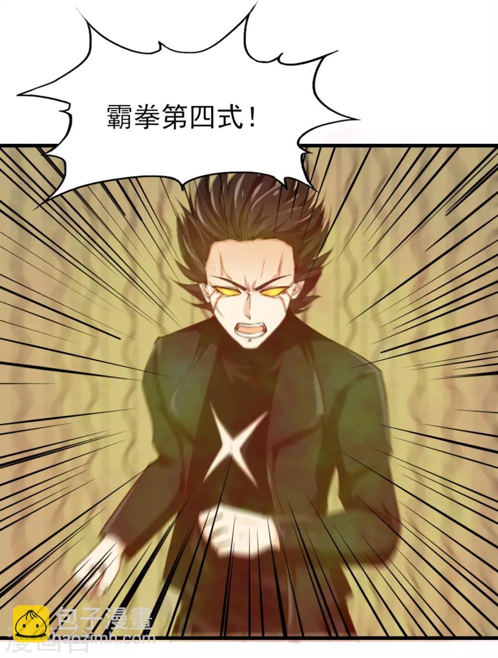 第217话 等等有变数！-第218话