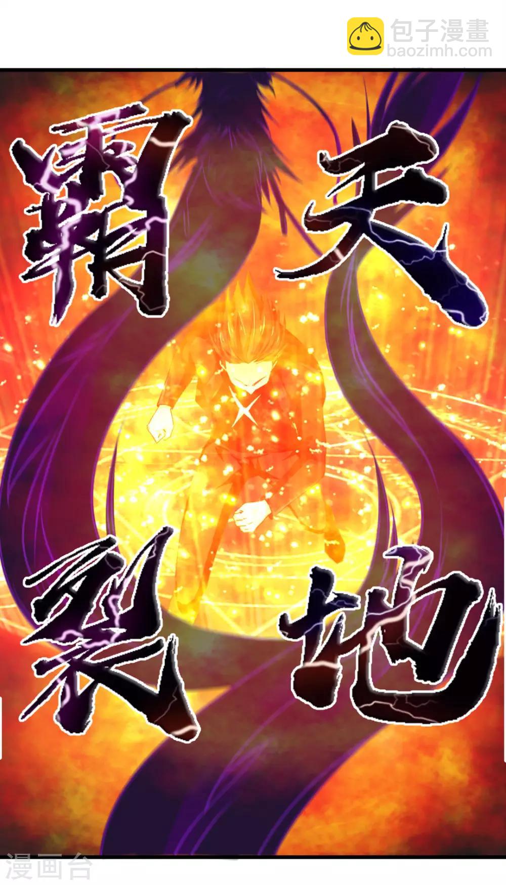 第217话 等等有变数！-第218话