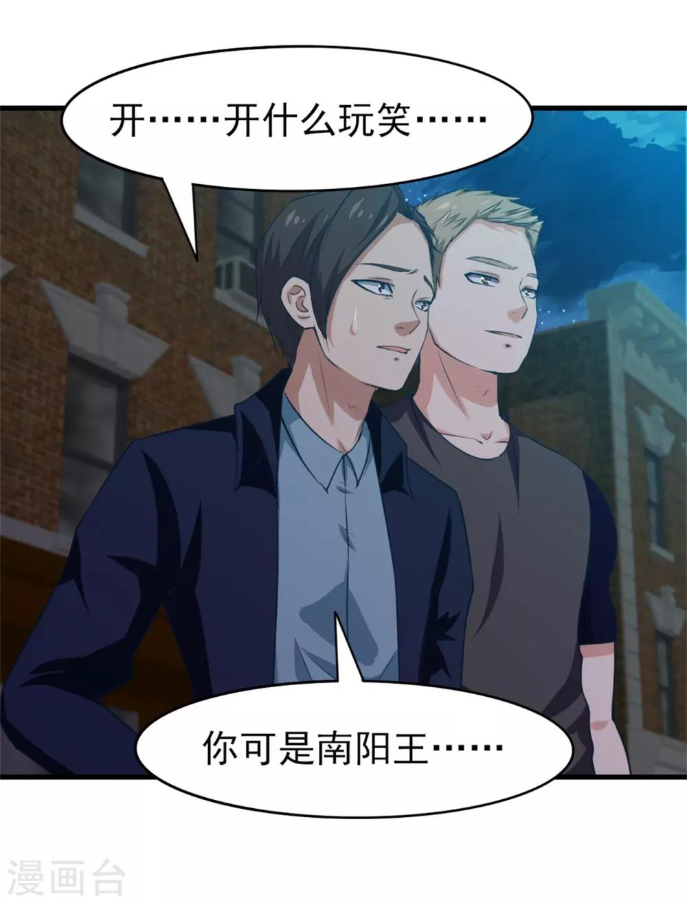 第219话 突破四重天-第220话