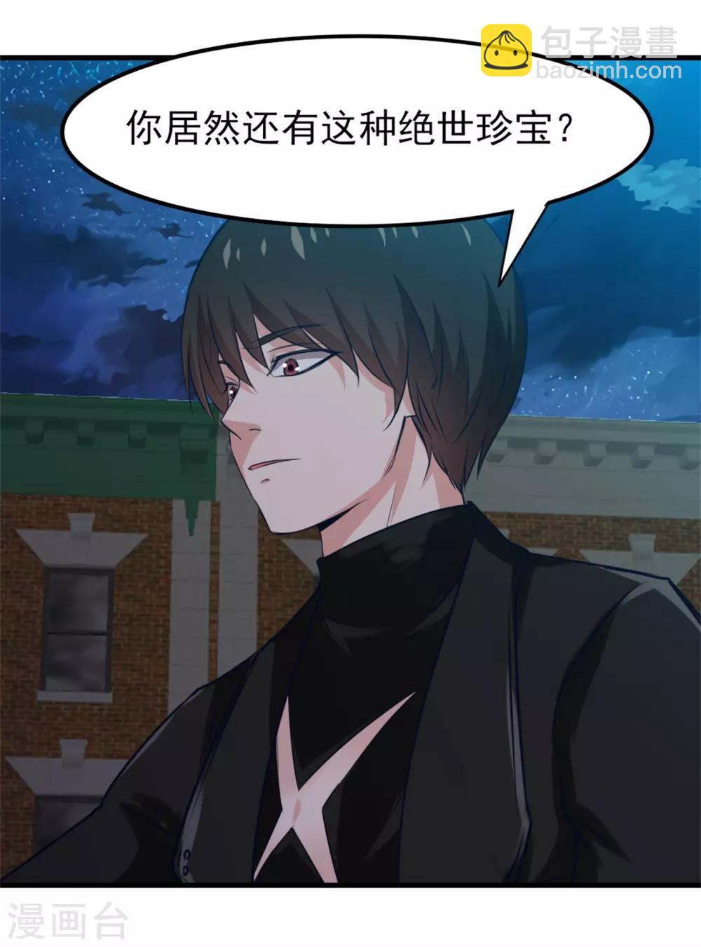 第219话 突破四重天-第220话