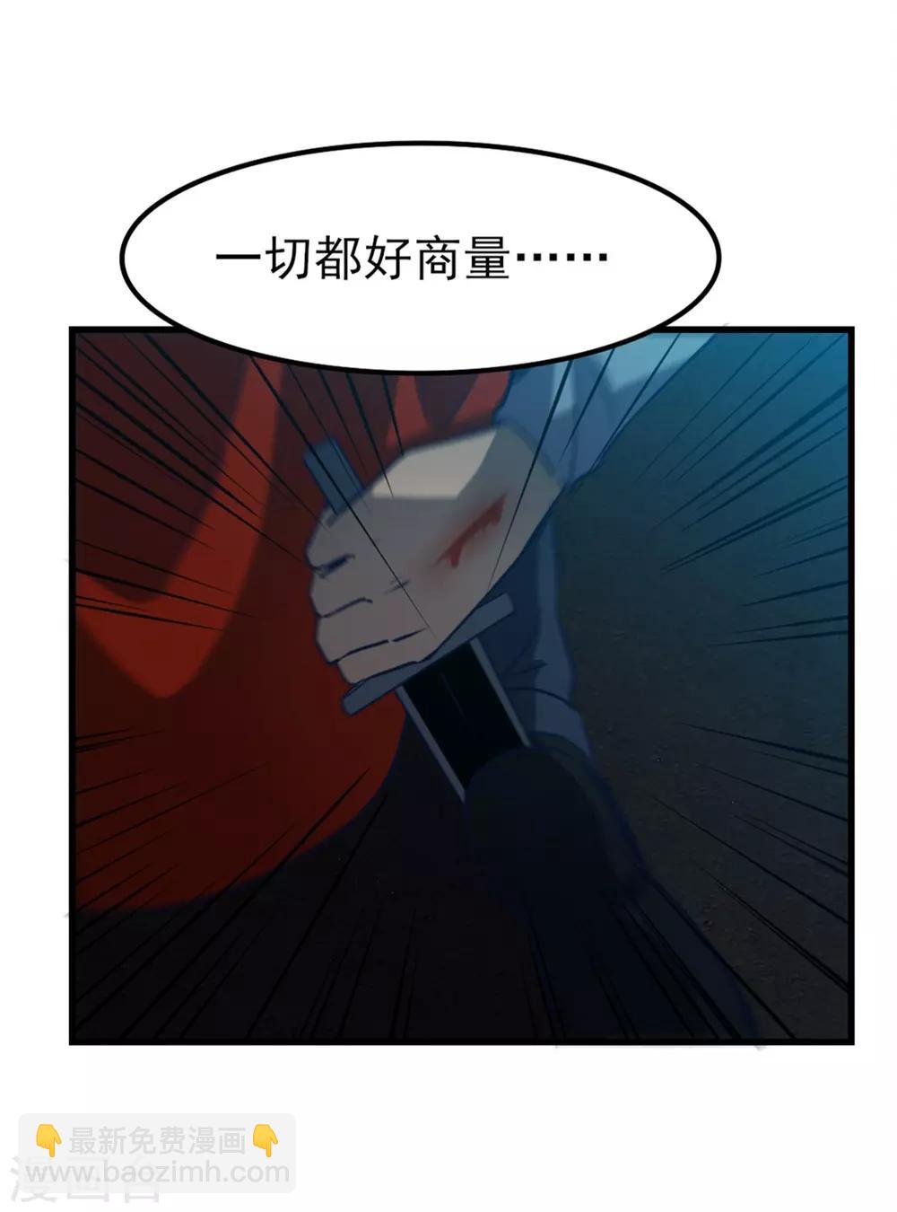 第219话 突破四重天-第220话
