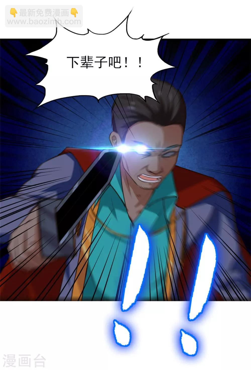 第219话 突破四重天-第220话