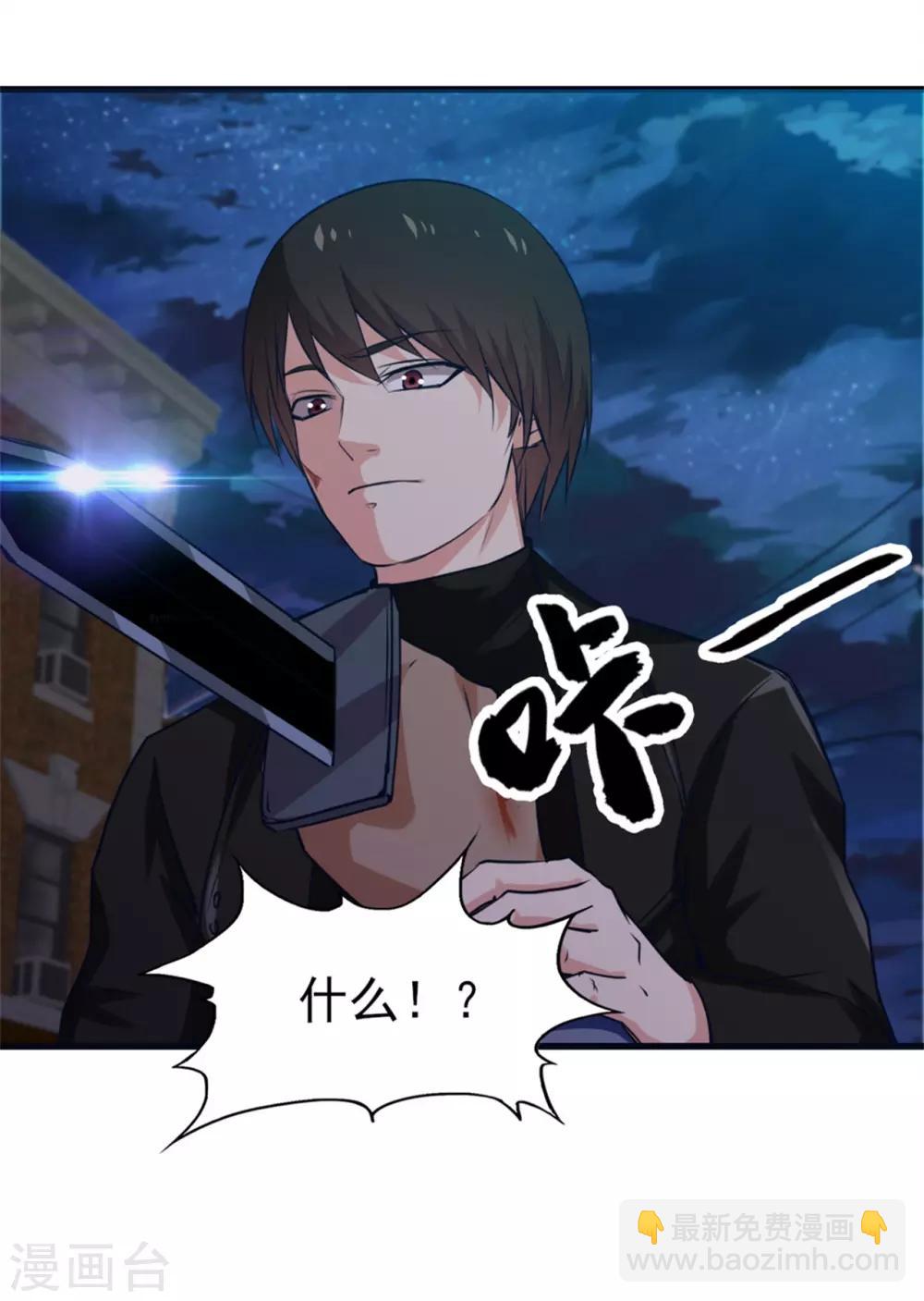 第219话 突破四重天-第220话