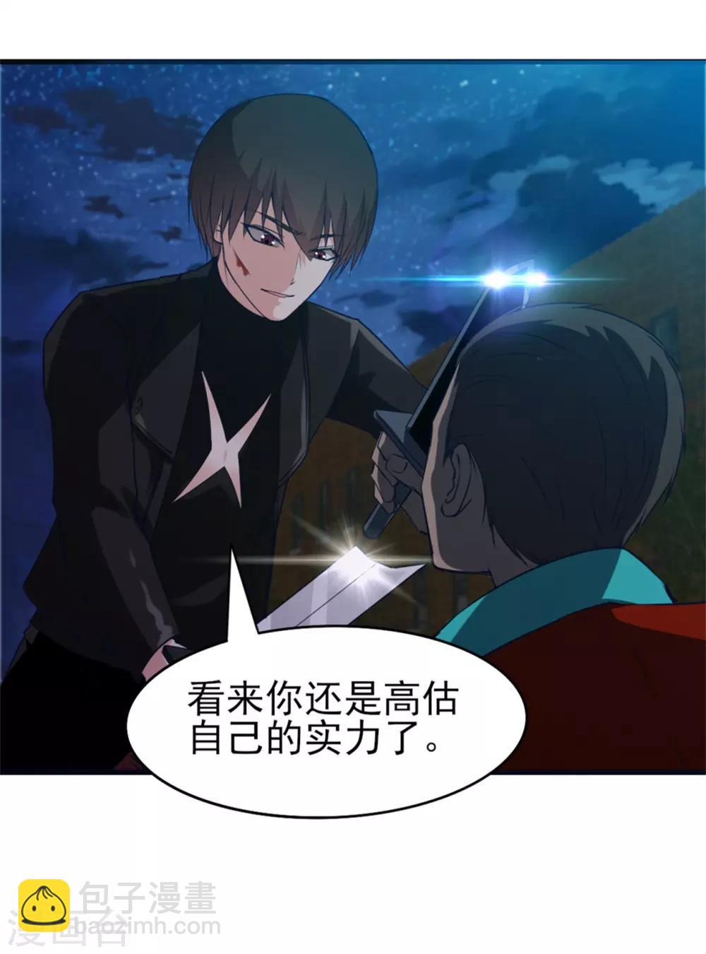 第219话 突破四重天-第220话