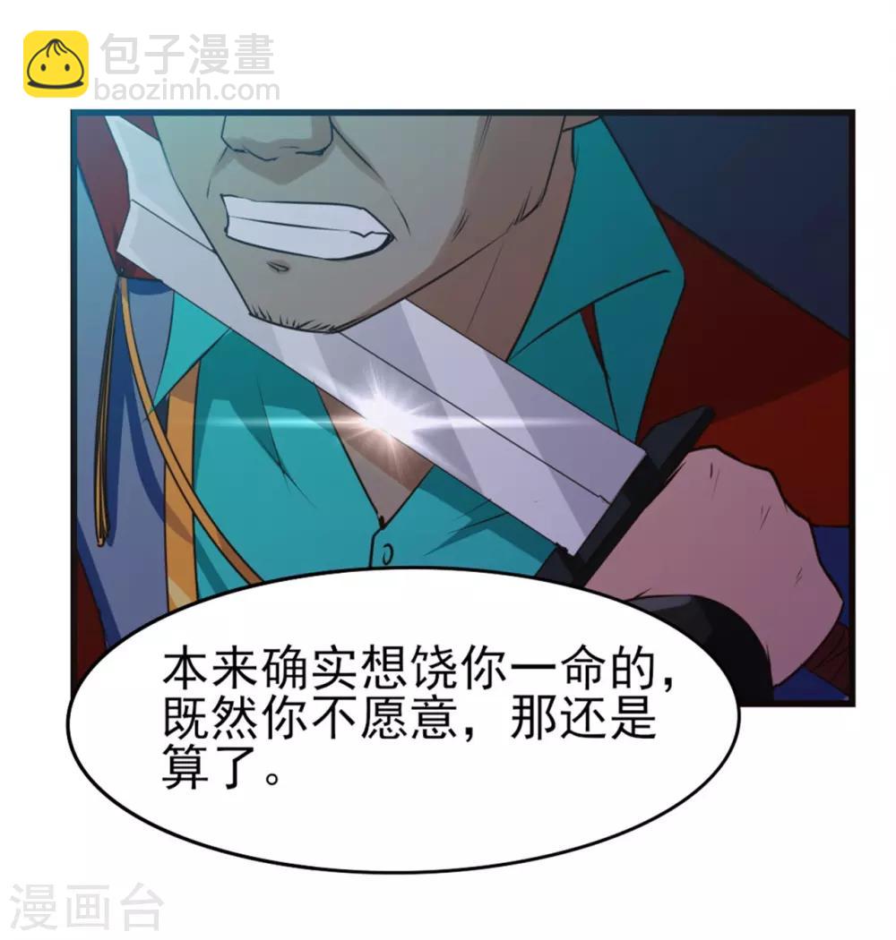第219话 突破四重天-第220话