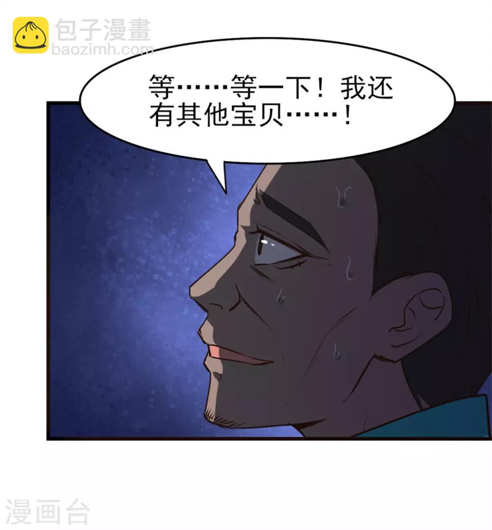 第219话 突破四重天-第220话