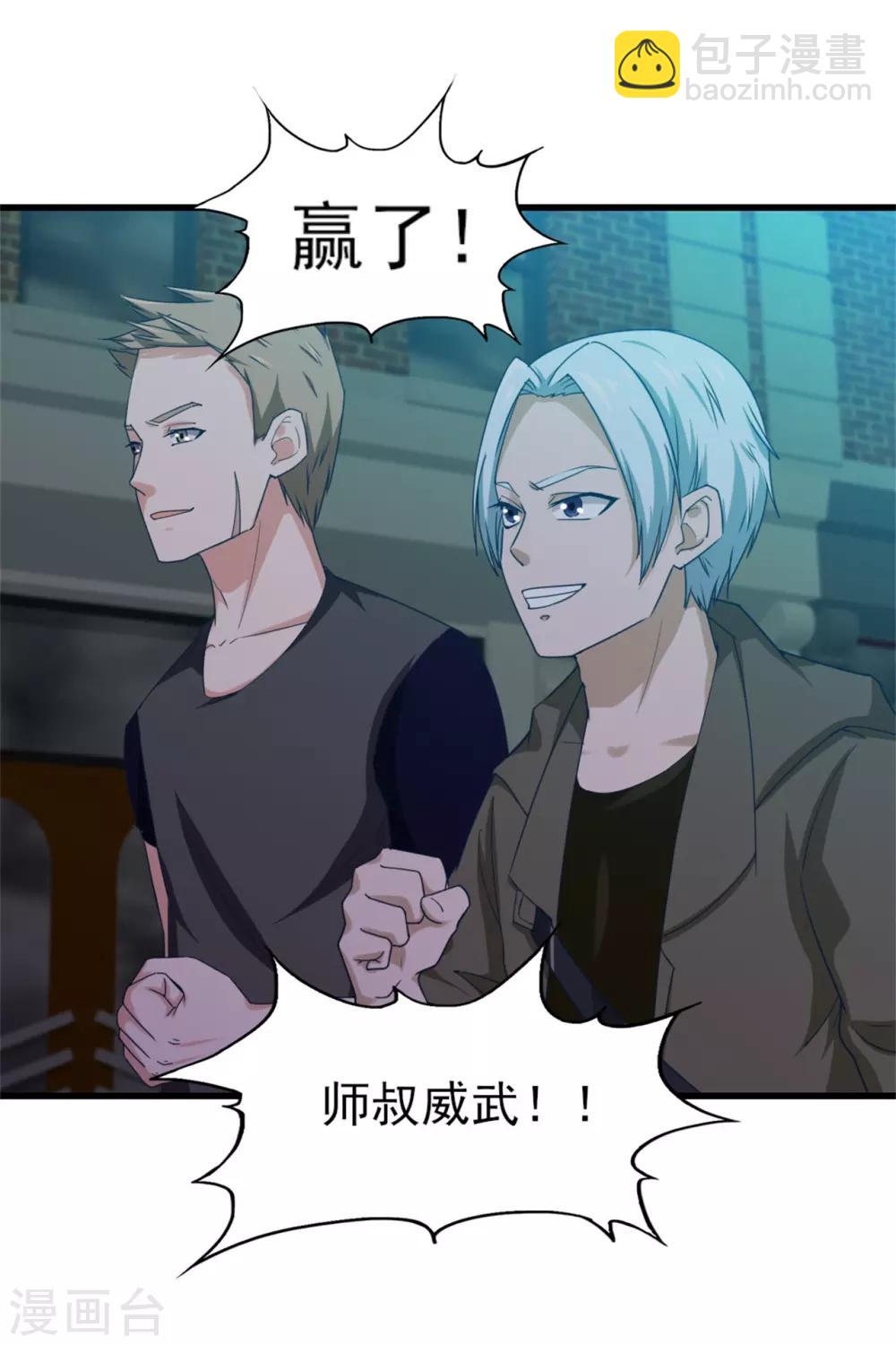第219话 突破四重天-第220话