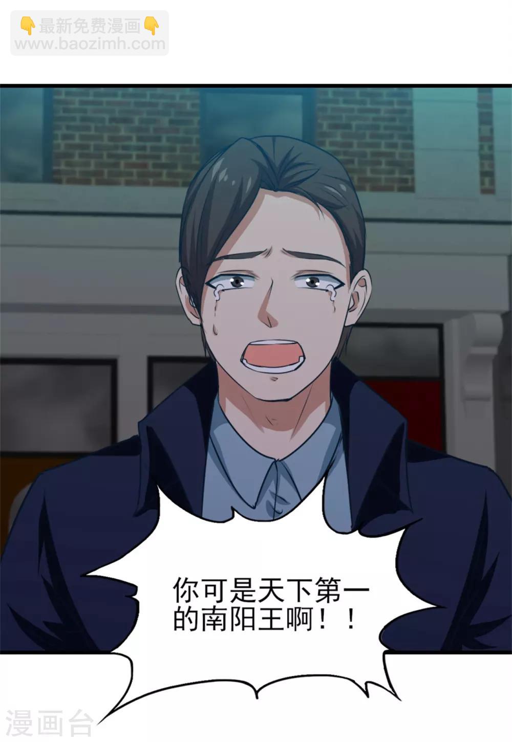 第219话 突破四重天-第220话