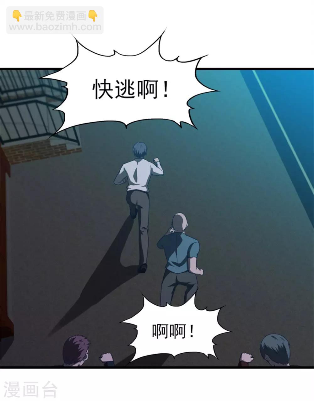 第219话 突破四重天-第220话