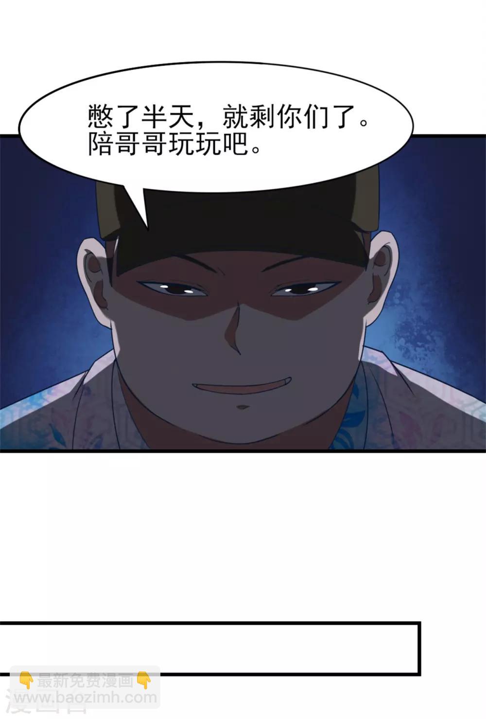 第219话 突破四重天-第220话