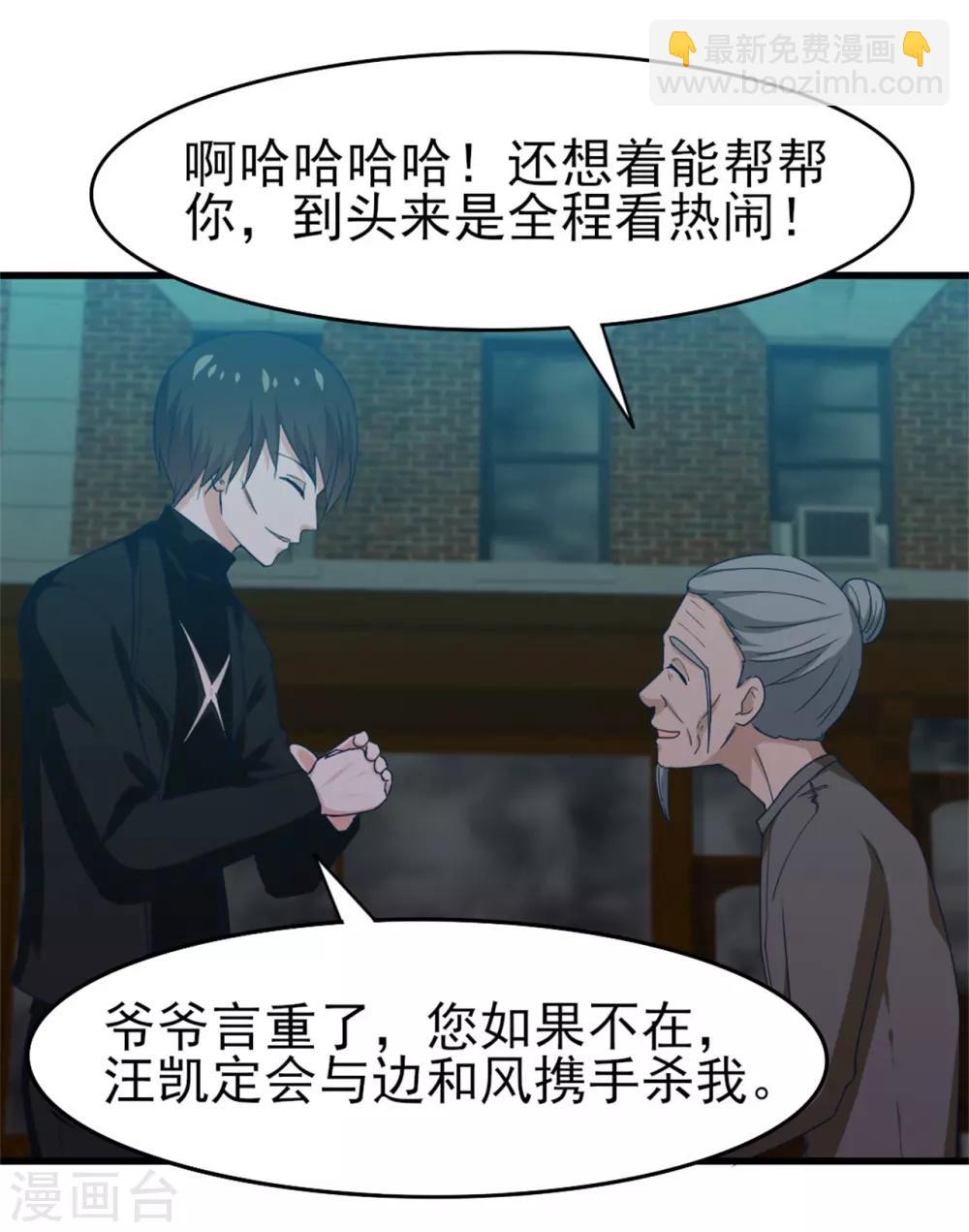 第219话 突破四重天-第220话