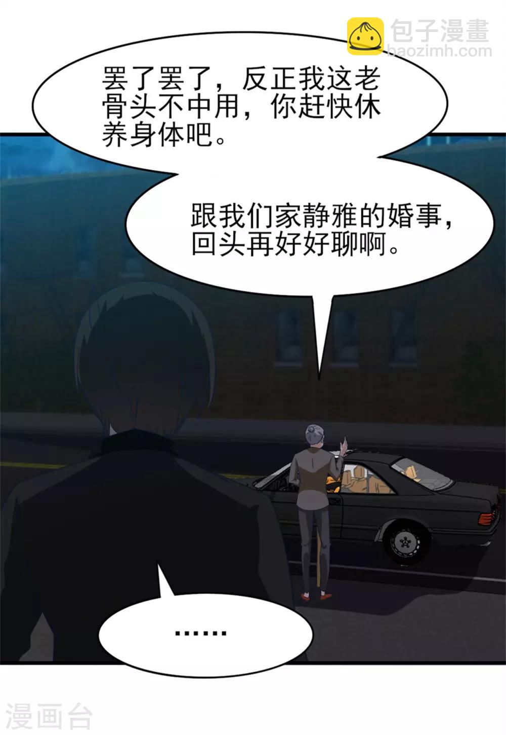 第219话 突破四重天-第220话