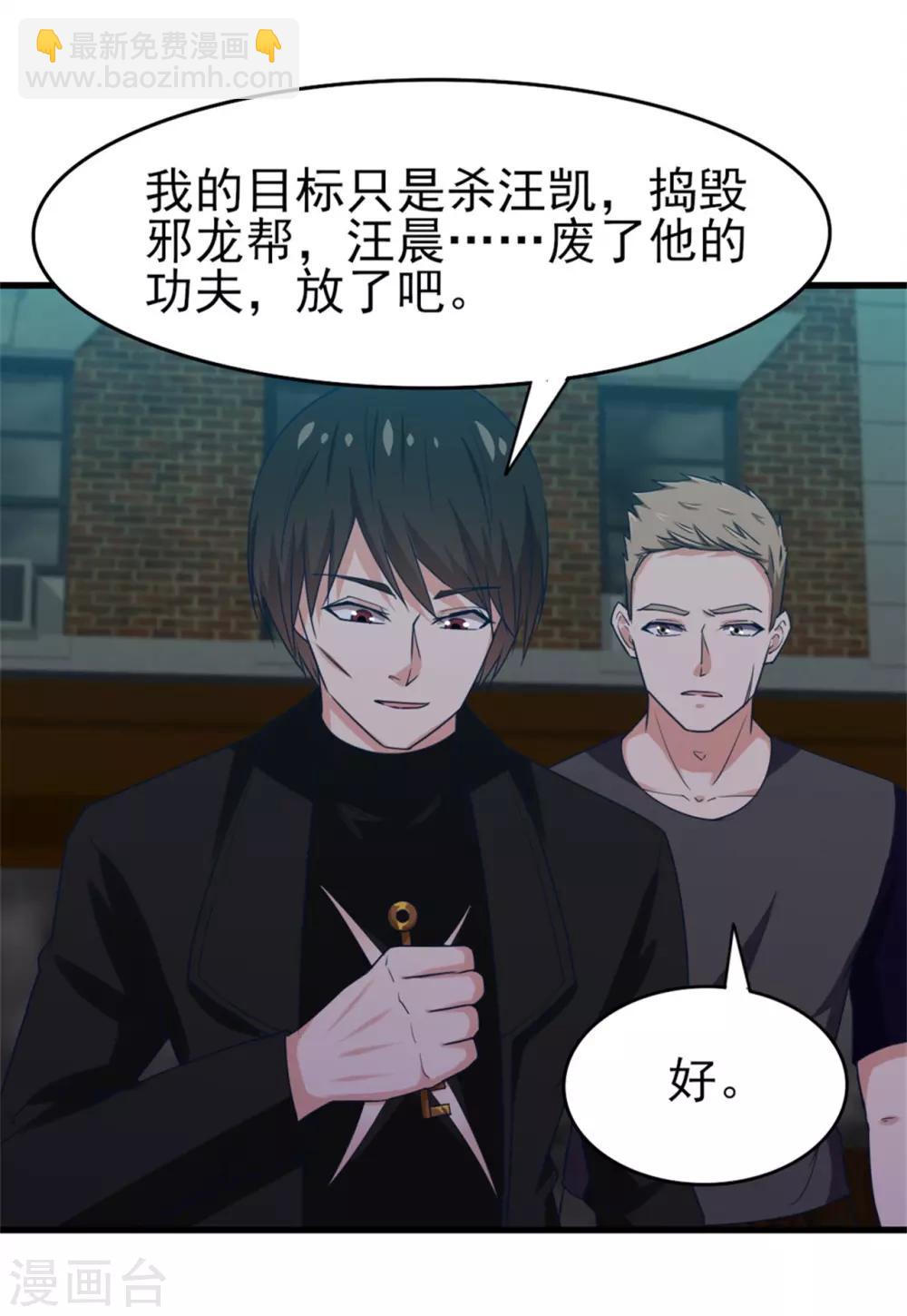 第219话 突破四重天-第220话