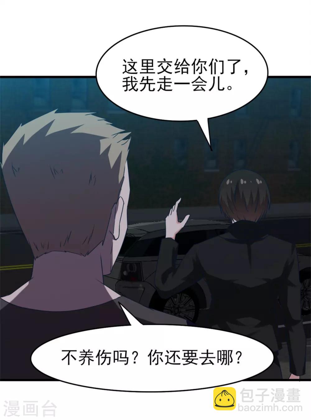 第219话 突破四重天-第220话