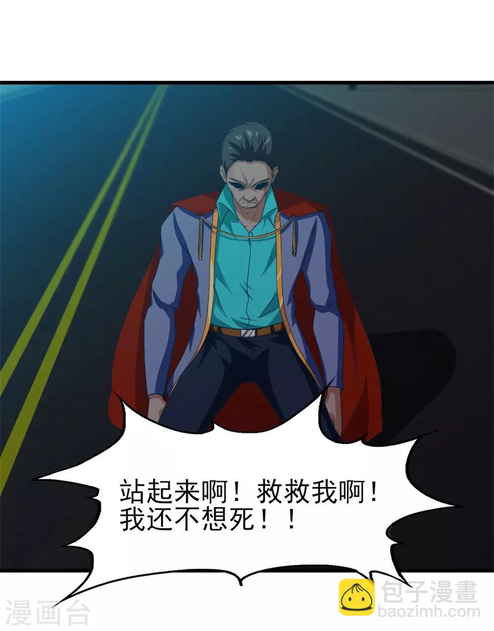 第219话 突破四重天-第220话