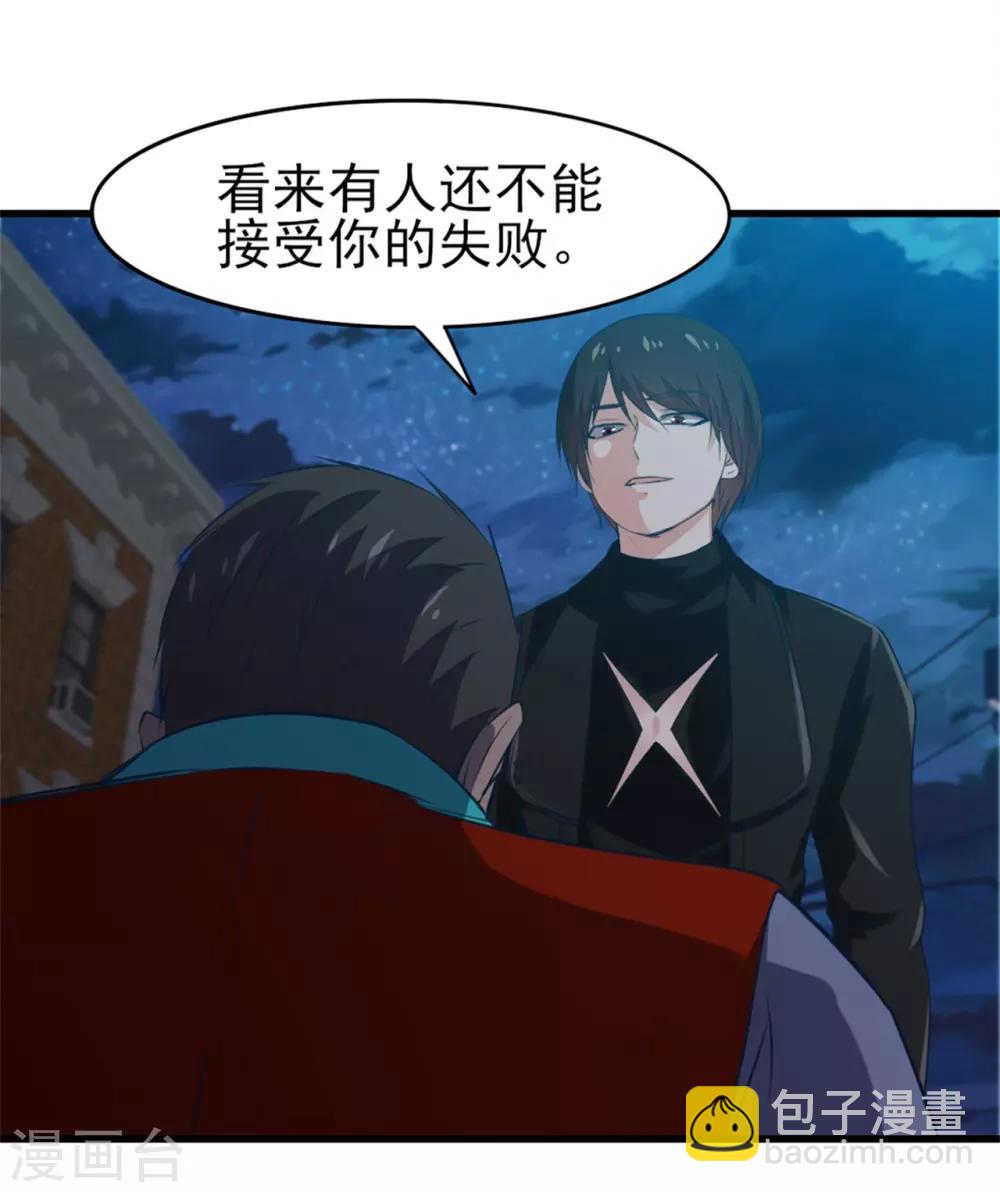 第219话 突破四重天-第220话
