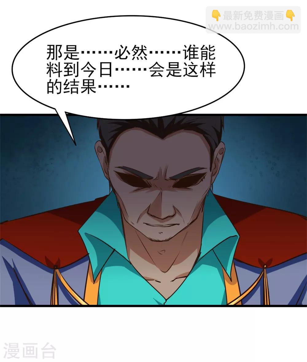 第219话 突破四重天-第220话