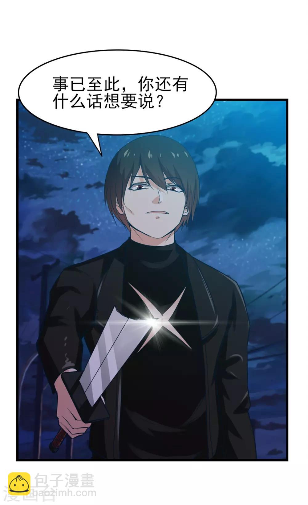 第219话 突破四重天-第220话