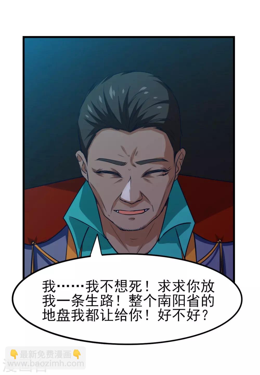 第219话 突破四重天-第220话