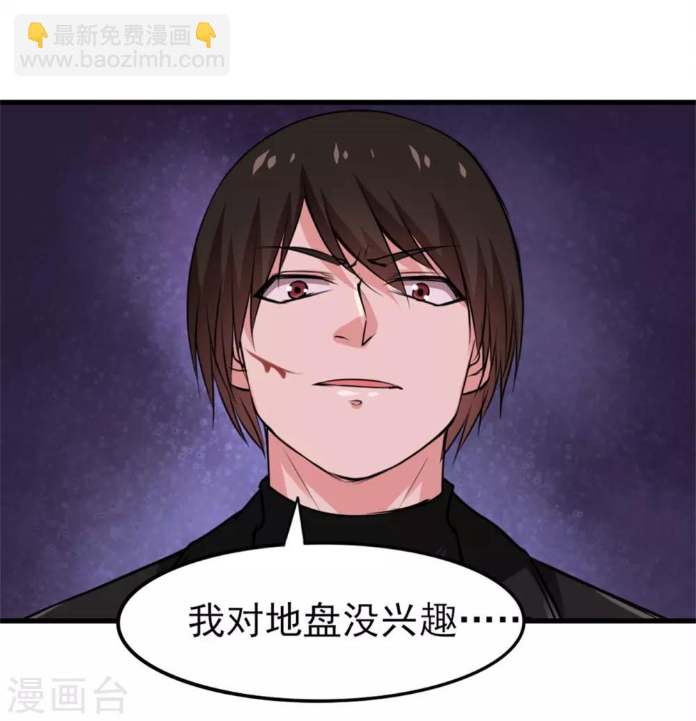 第219话 突破四重天-第220话