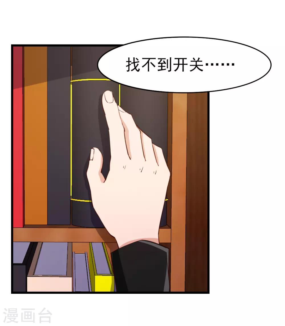 第221话 内丹突破-第222话