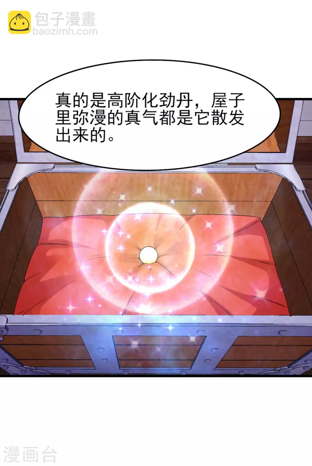 第221话 内丹突破-第222话