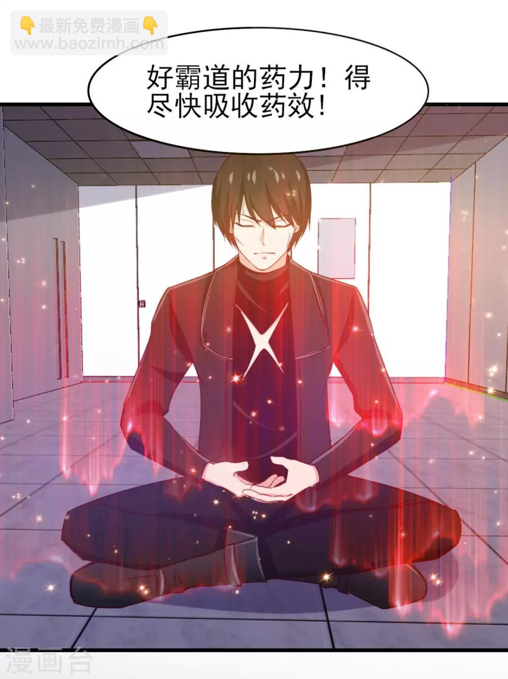 第221话 内丹突破-第222话