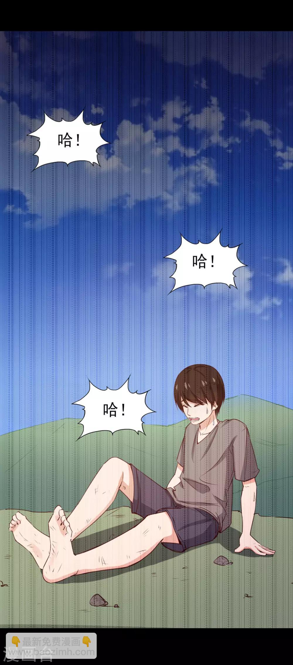 第221话 内丹突破-第222话