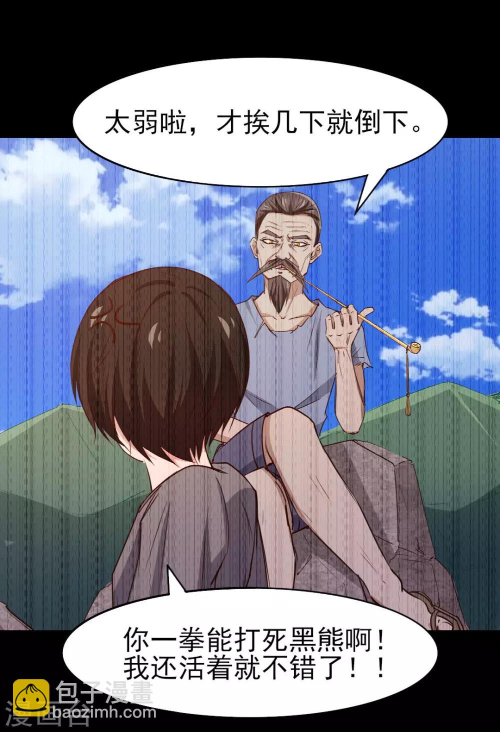 第221话 内丹突破-第222话