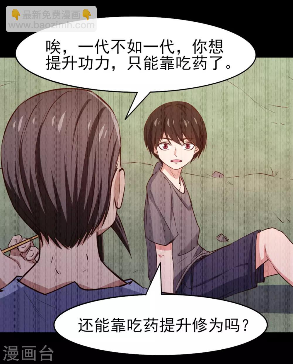 第221话 内丹突破-第222话