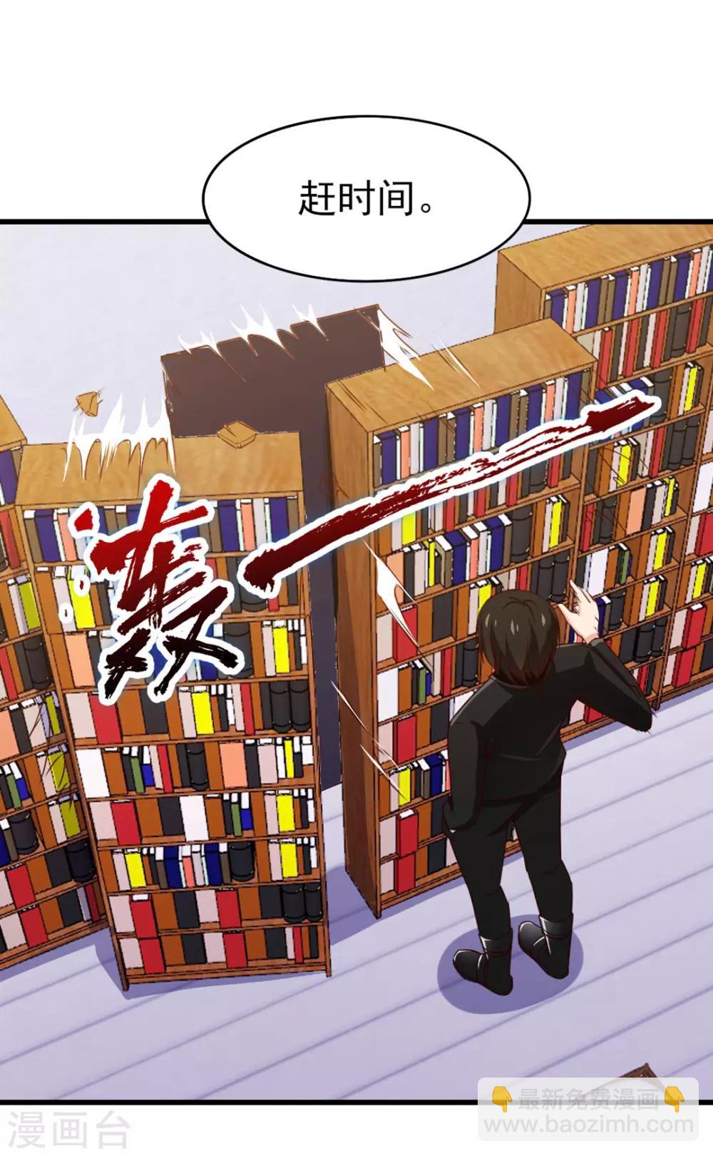 第221话 内丹突破-第222话
