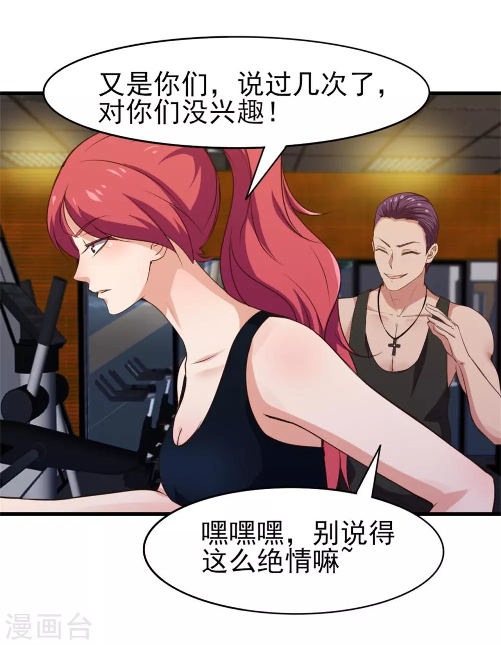 第223话 给个机会做朋友-第224话