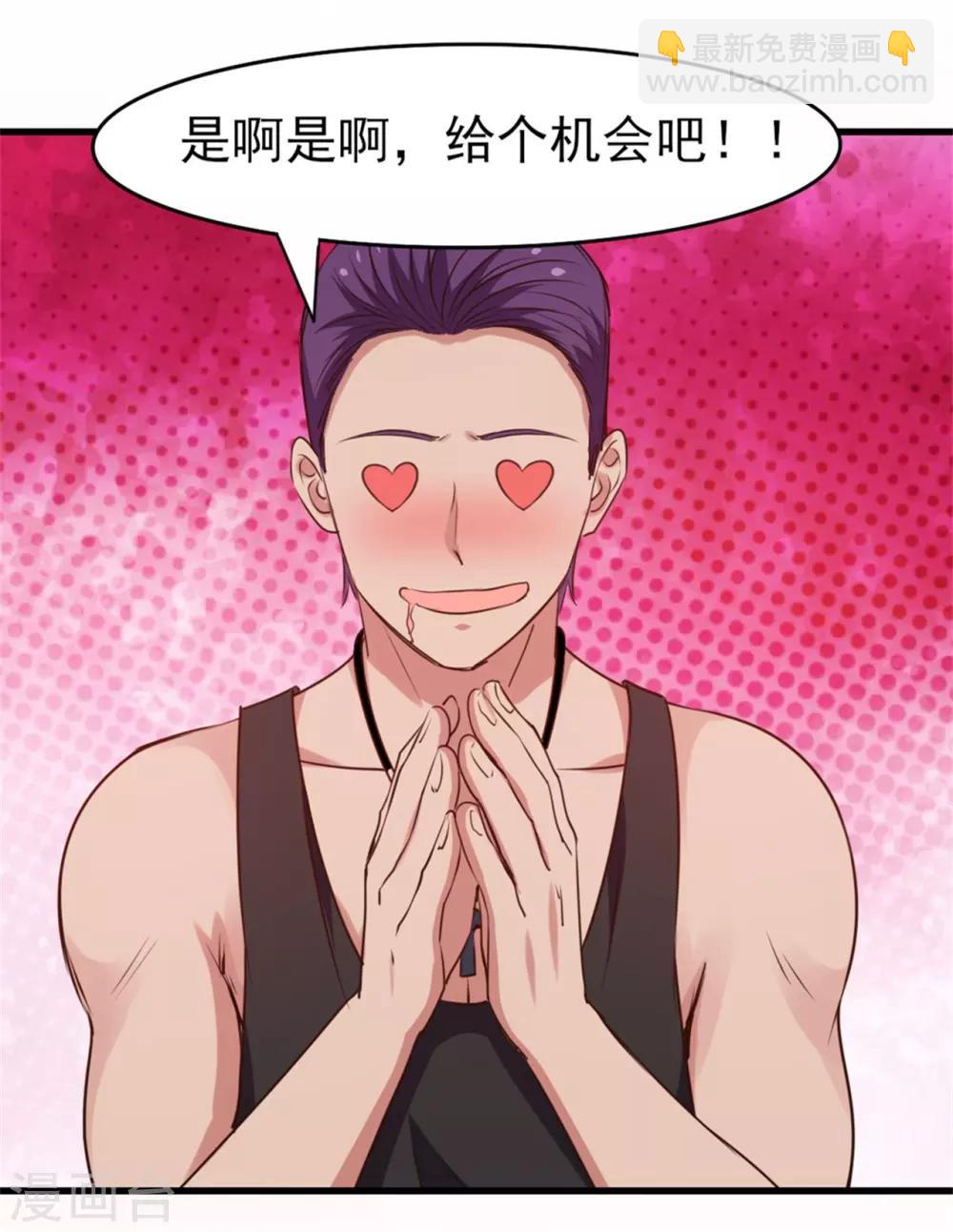 第223话 给个机会做朋友-第224话