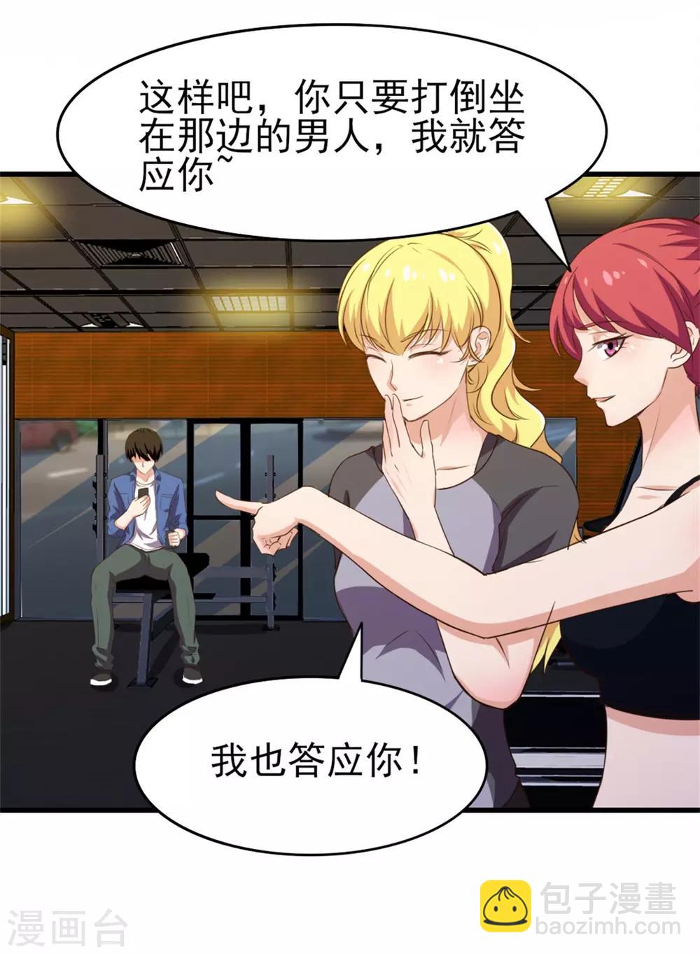 第223话 给个机会做朋友-第224话