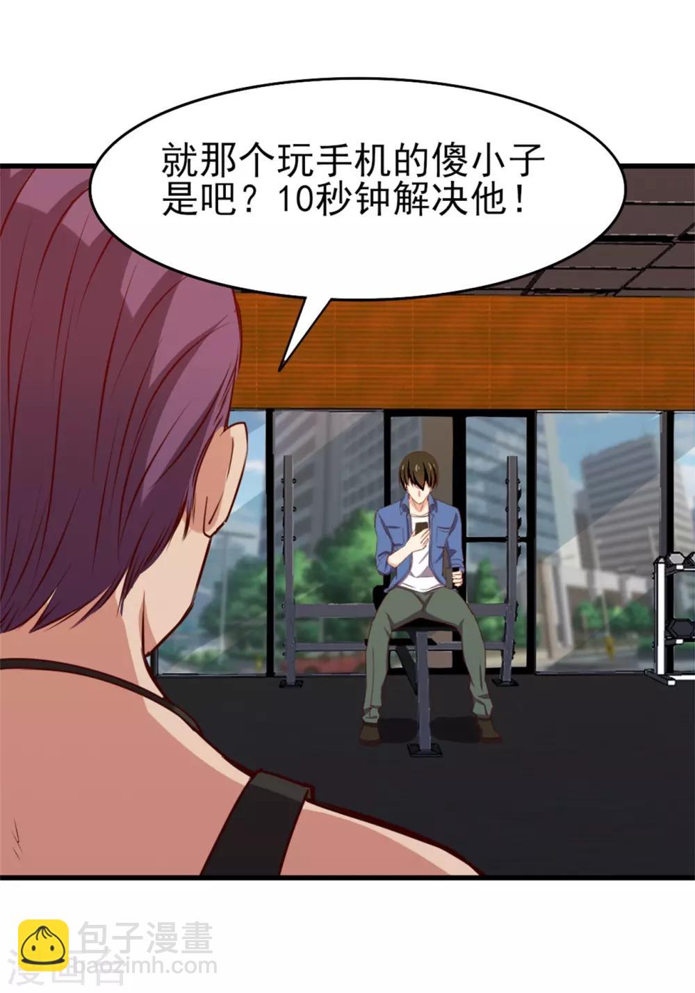第223话 给个机会做朋友-第224话