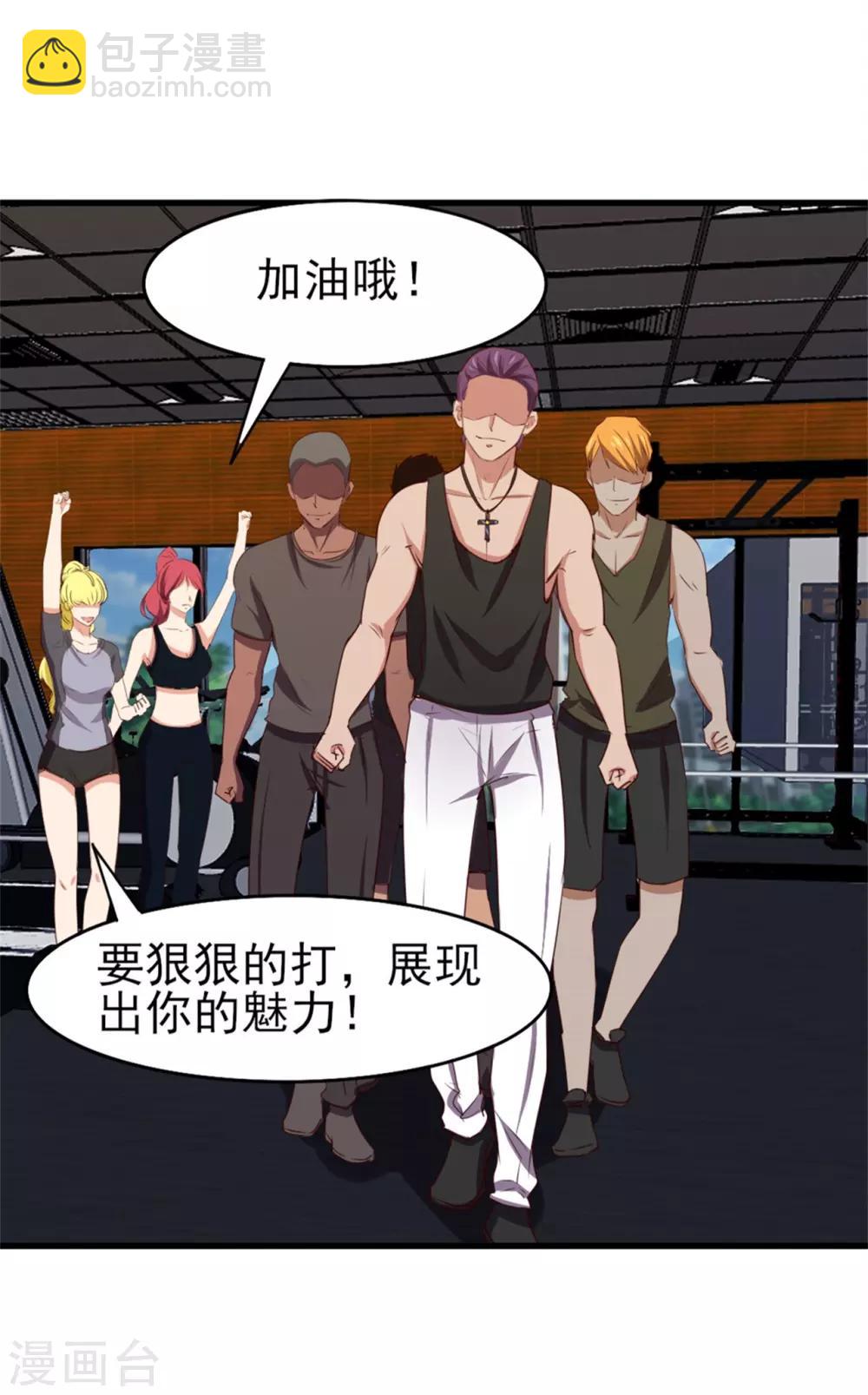 第223话 给个机会做朋友-第224话